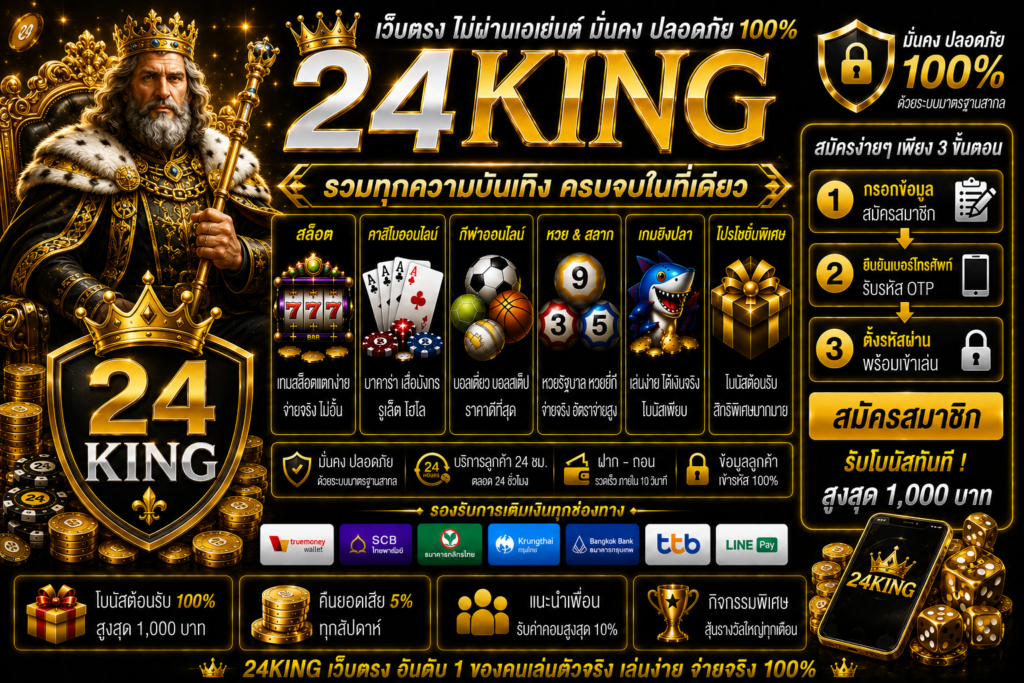 24king